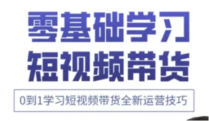小希老师快手运营+高阶剪辑实战课，带你全面提升！