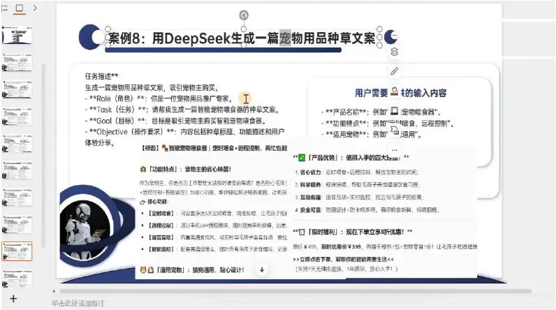 想掌握DeepSeek实战技巧？一舟老师训练营为你解惑！