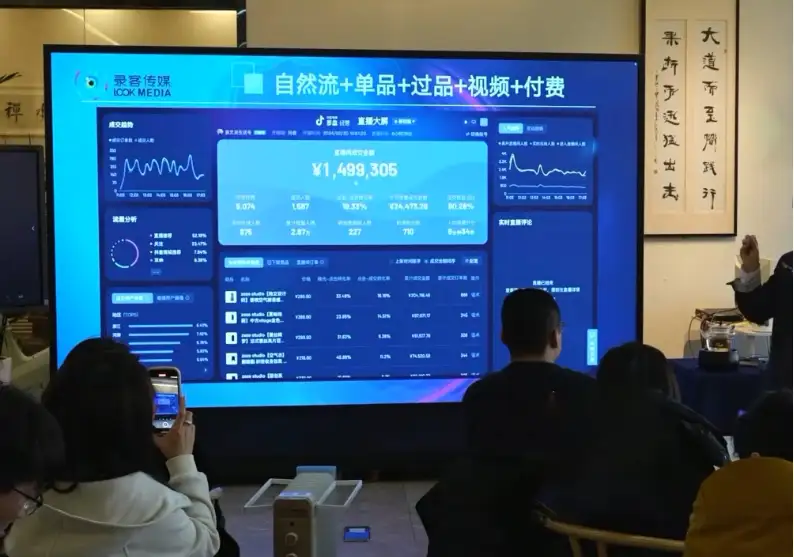 抖音直播运营大果录客传媒第48期+第50期线下课，解锁直播赚钱新技能！