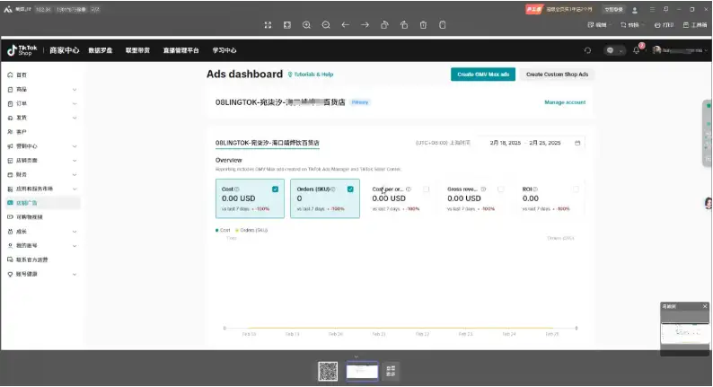 2025年TikTok Shop赚钱秘籍！新手3步起号，轻松玩转跨境！