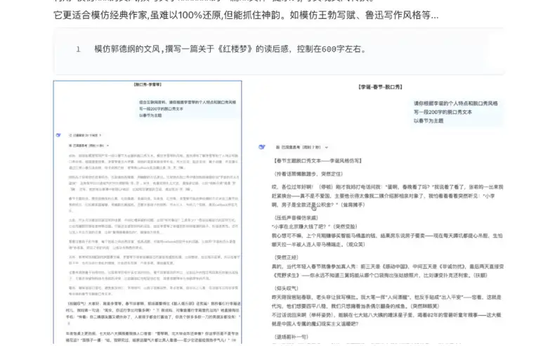 AI写作全流程拆解！DeepSeek结构化Prompt+飞书多维表，打造高效内容体系