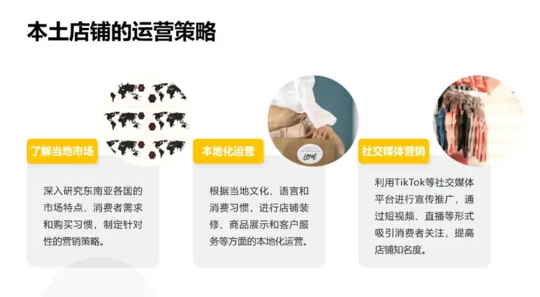 TikTok小店赚钱攻略！梨子姐姐基础认知课，小白也能轻松上手