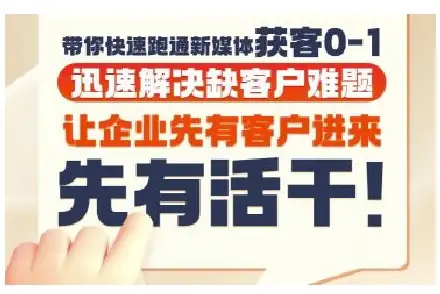 抖音广告投放实战营！跟着郑老师学，客户主动找上门