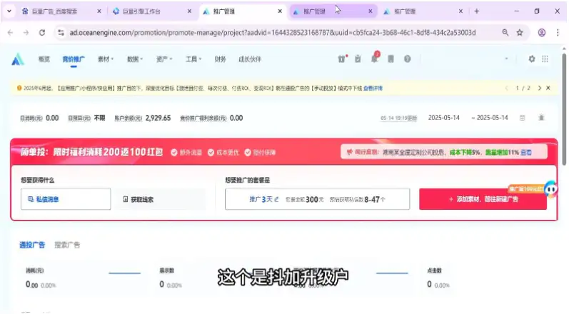 抖音广告投放实战营！跟着郑老师学，客户主动找上门