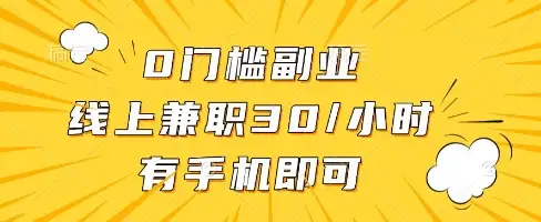 识字就能做的线上兼职！批改作业日入500+【内幕分享】