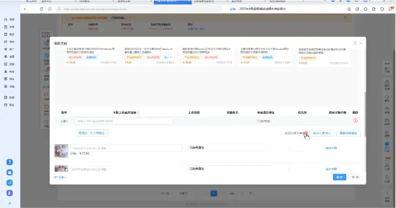 淘宝低价引流与运营全攻略（9月新版）：实操技巧助你少走弯路！