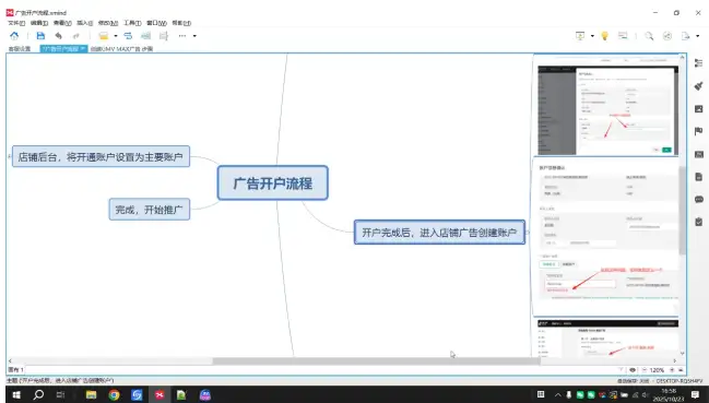 TikTok跨境电商搭建运营全攻略：TK出海实操秘籍（10月更新版）
