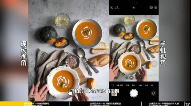 2025爆款手机摄影课！金老师静物拍摄实战技巧全解析