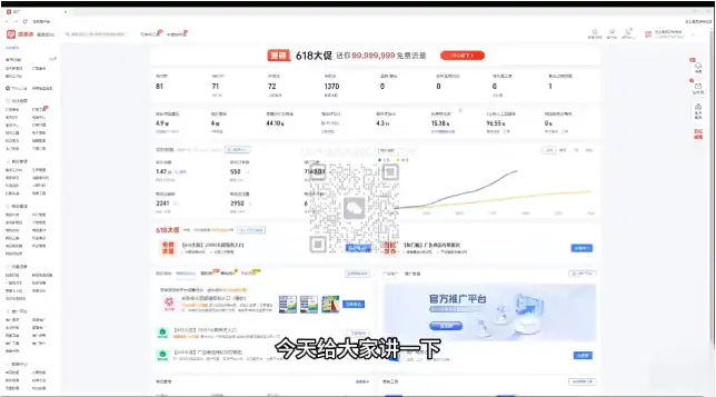 拼多多全阶实战课程（10月更新）：从入门到精通，掌握最新运营技巧