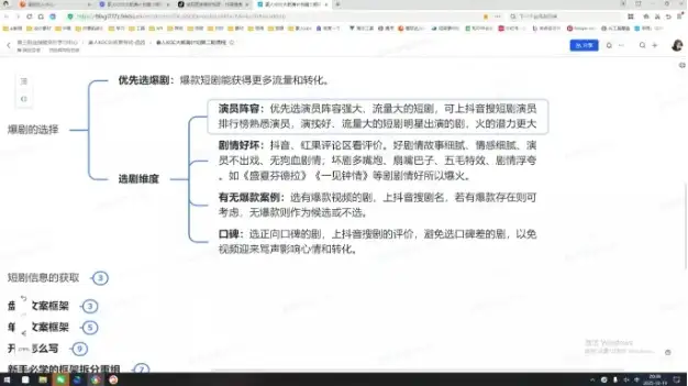 超萌素人KOC启航！大航海计划带你从素人到变现达人