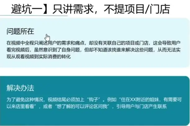 同城美容短视频营销全体系，轻松吸引本地顾客