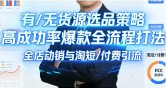 淘宝私家班：子鹏讲电商，实战教学轻松入门