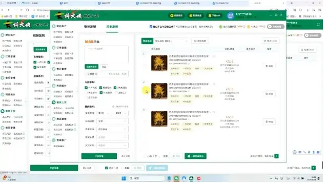 绅白抖店半精细化铺货【1期+2期】（更新12月），抖店运营新思路