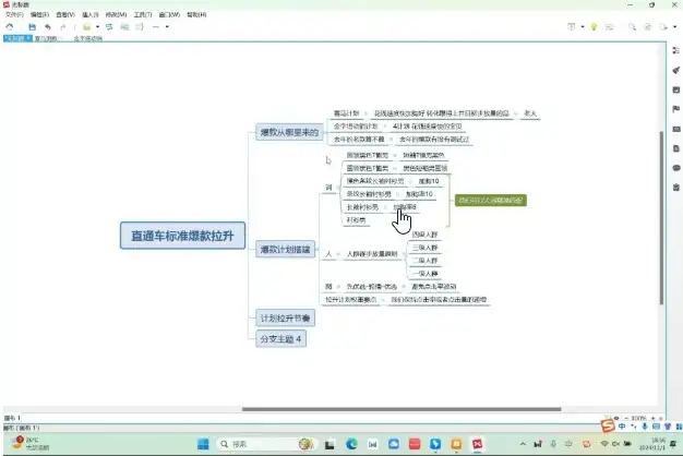 老邓电商淘宝运营实战！直通车11月更新，助你开车引流爆单
