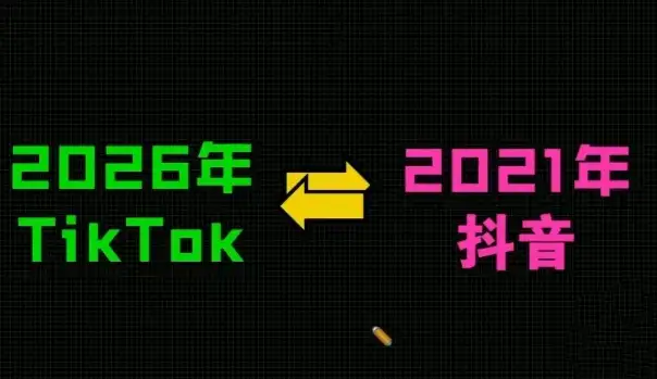 从零开始学TikTok，3天直播课让你快速上手！