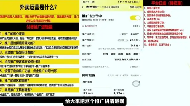 2026年外卖怎么做？听老黄一堂必修课，从店铺运营到爆款打造，让你少走三年弯路！