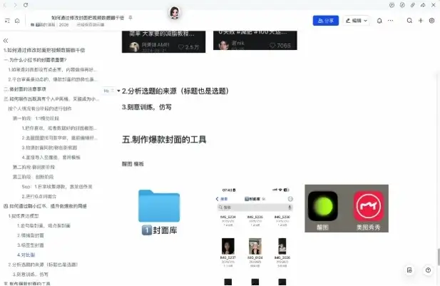 想靠自媒体赚钱？悦哥2026最新实战攻略，从账号定位到变现闭环，一步到位全讲透！