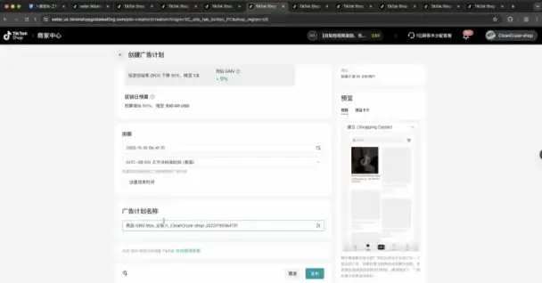 从国内卷到美国!TikTok美区跨境必修课,揭秘高转化内容打法与本土化运营策略,让老外也爱买!