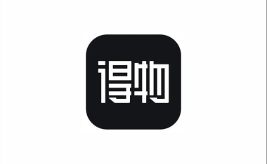 立足得物APP,百粉也能玩转赚钱游戏