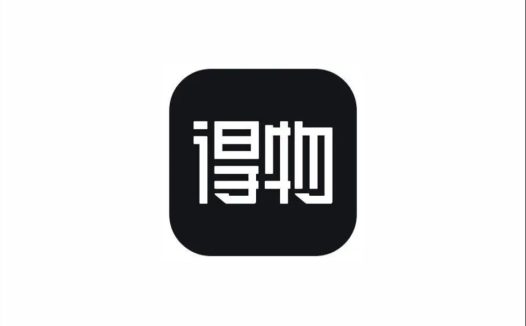 团队实测!每天10分钟,得物种草AI搬运项目让你挣生活费