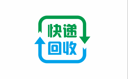 想做副业?快递回收掘金项目,新手当天上手,轻松日入几张,长期稳定